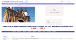Desktop Screenshot of kansk-kgc.ru
