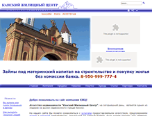 Tablet Screenshot of kansk-kgc.ru